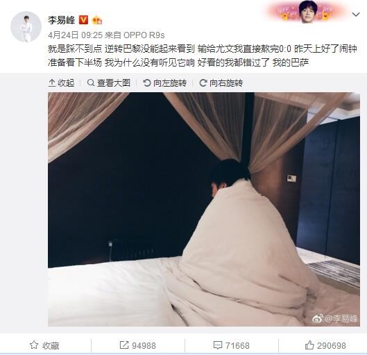 我们是一家人，在困难时期我们必须团结一致，与球迷们也团结一致。